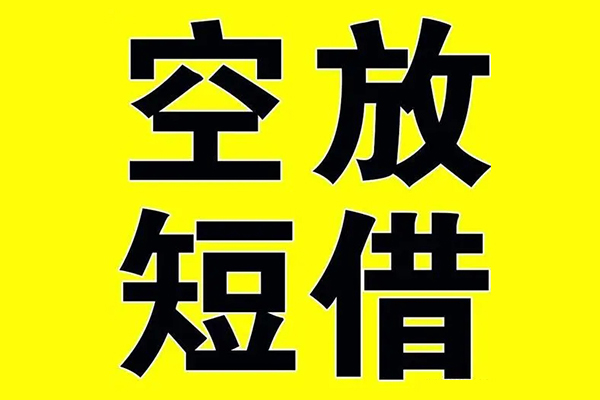 北京空放贷款_北京私人24小时借钱_北京私人借贷不查征信24小时放款 北京空放贷款_北京私人24小时借钱_北京私人借贷不查征信24小时放款