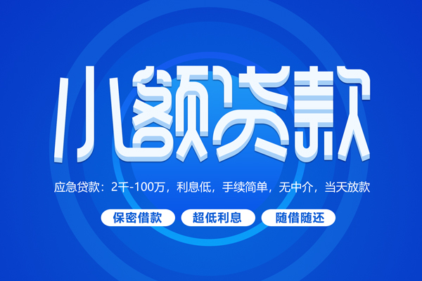 北京借钱上门放款_北京私人借钱当天拿钱_北京私人上门借贷当天放款 急用钱当天就能拿到手